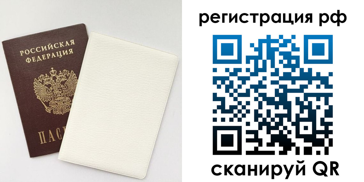 прописка от собственника в Гвардейске