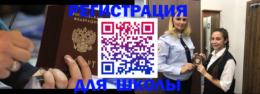 временная регистрация в Гвардейске