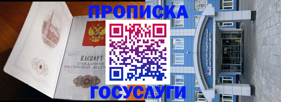 временная регистрация надежно в Гвардейске